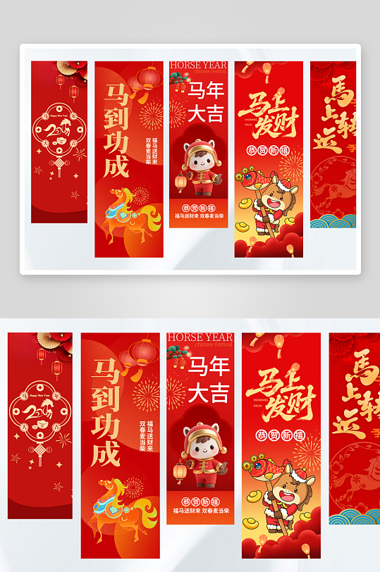 2026马年吊旗模版-众图网