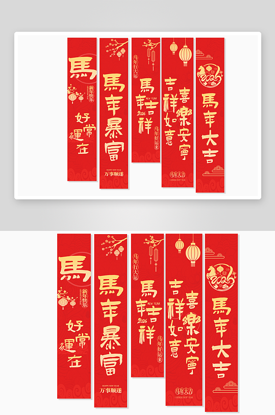 2026马年吊旗模版-众图网