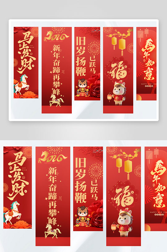 2026马年吊旗模版-众图网
