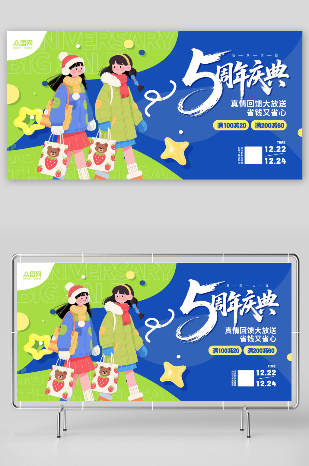 简约店铺店庆周年庆活动庆典主视觉背景板展素材