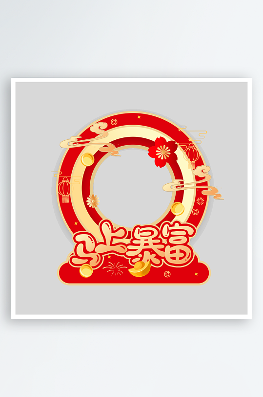 创意大气马年美陈设计-众图网