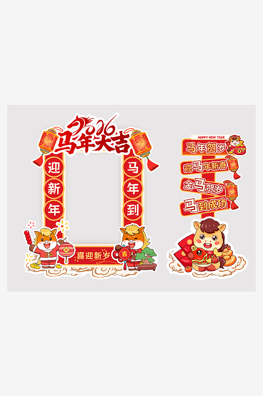 创意大气马年美陈设计-众图网