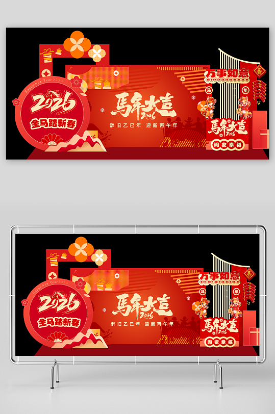 创意大气马年美陈设计-众图网