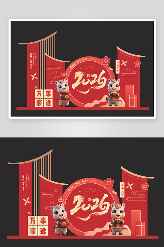 创意大气马年美陈设计-众图网