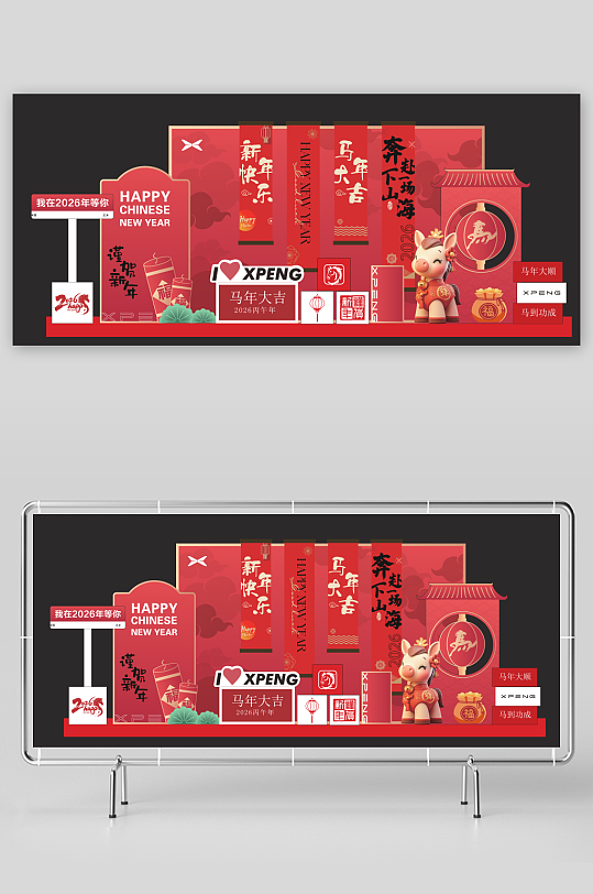 创意大气马年美陈设计-众图网