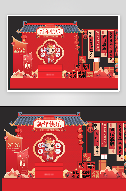 创意大气马年美陈设计-众图网