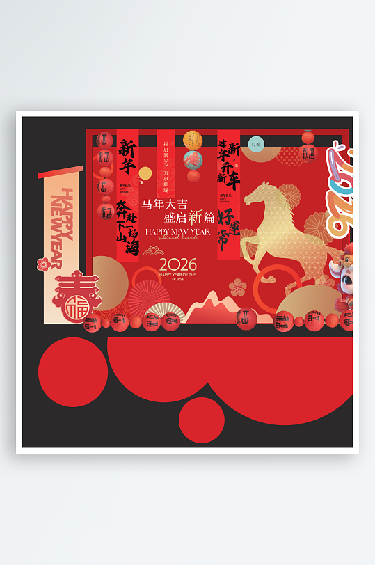 创意大气马年美陈设计-众图网