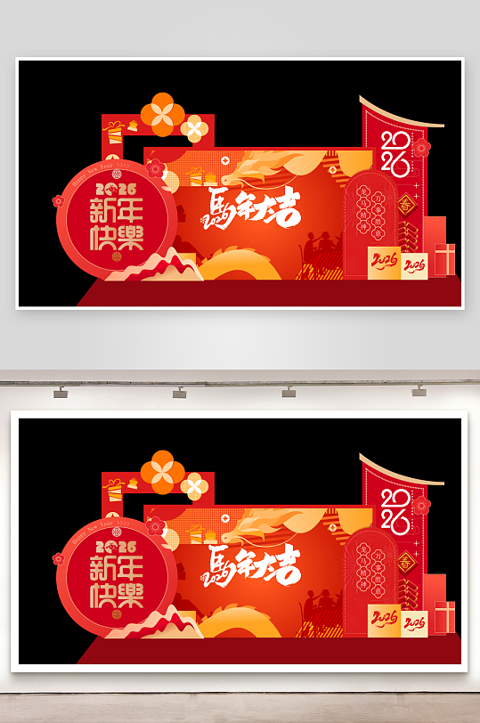 创意大气马年美陈设计-众图网