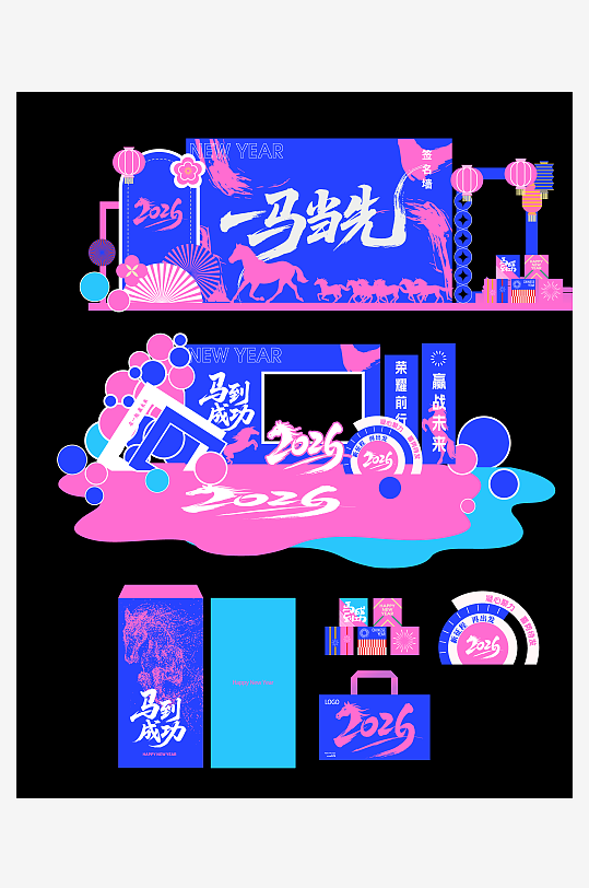 创意大气马年美陈设计-众图网