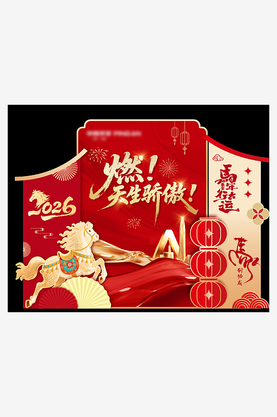 创意大气马年美陈设计-众图网