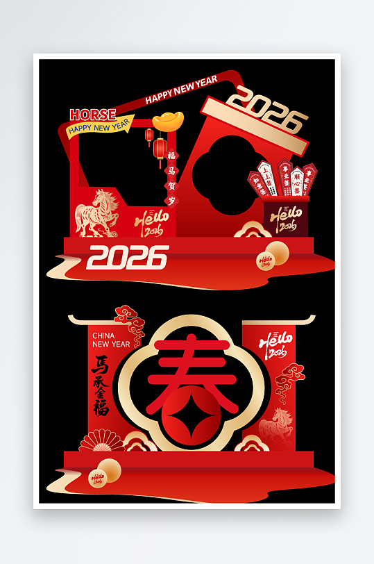 创意大气马年美陈设计-众图网