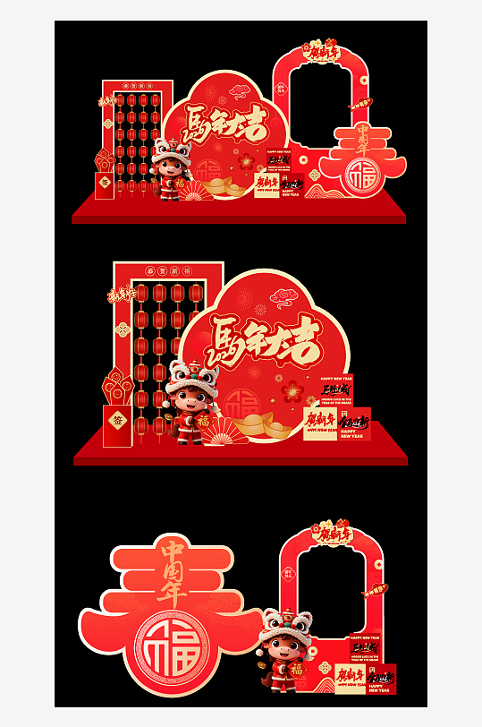 创意大气马年美陈设计-众图网