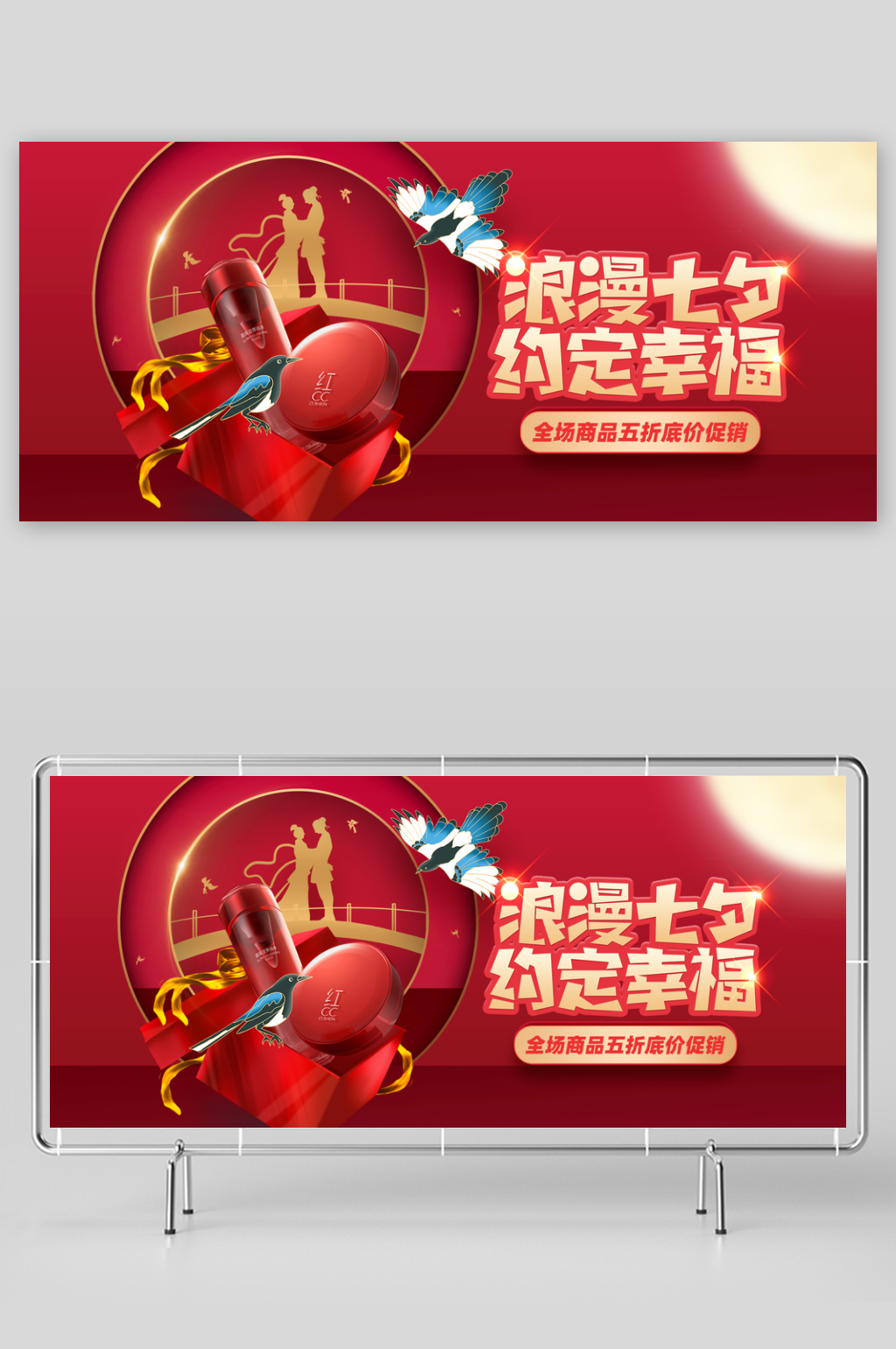 浪漫七夕banner横版素材素材