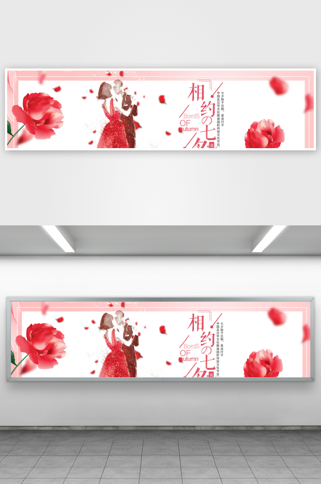 浪漫七夕banner横版素材素材