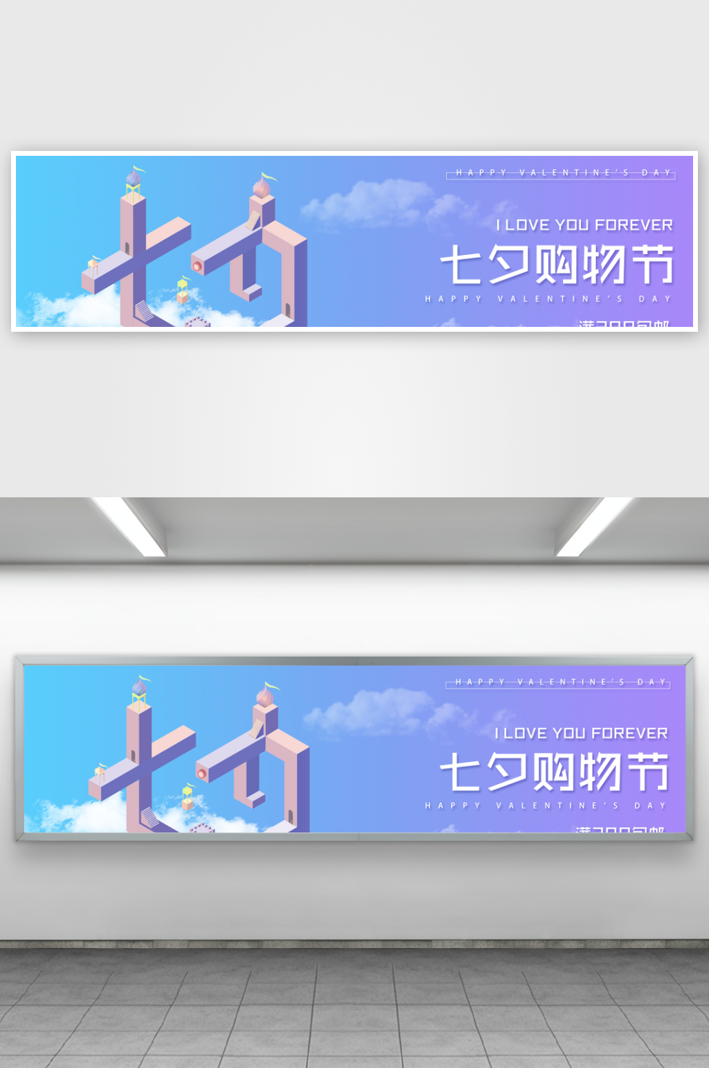 浪漫七夕banner横版素材素材