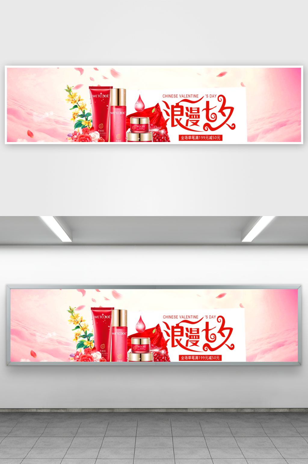 浪漫七夕banner横版素材素材