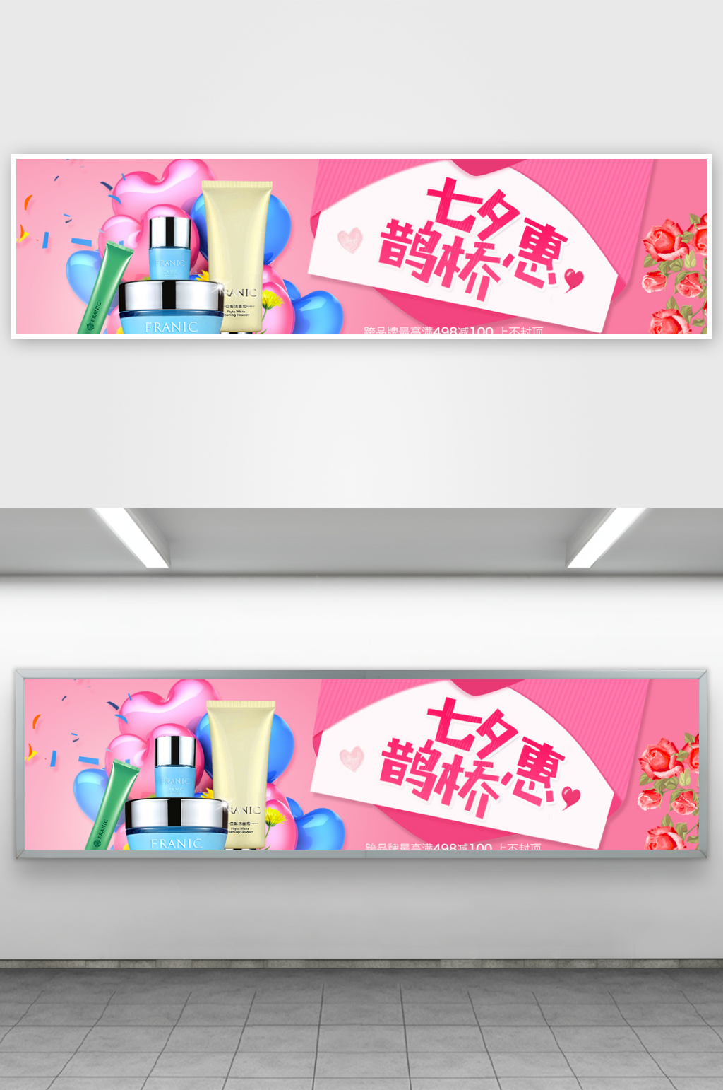 浪漫七夕banner横版素材素材