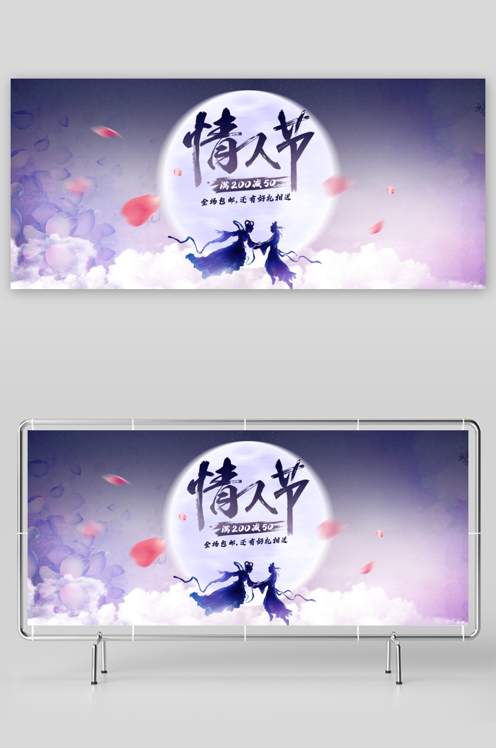 浪漫七夕情人节banner模板素材素材