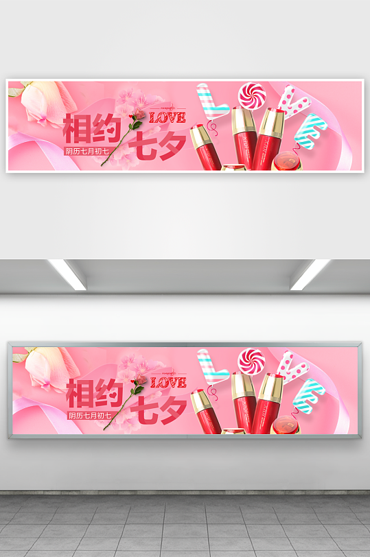 浪漫七夕情人节banner模板素材-众图网