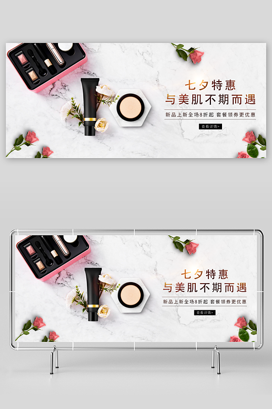 浪漫七夕情人节banner模板素材-众图网