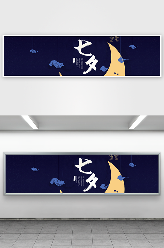 浪漫七夕情人节banner模板素材-众图网