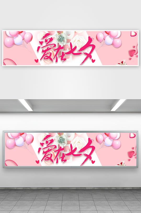浪漫七夕情人节banner模板-众图网