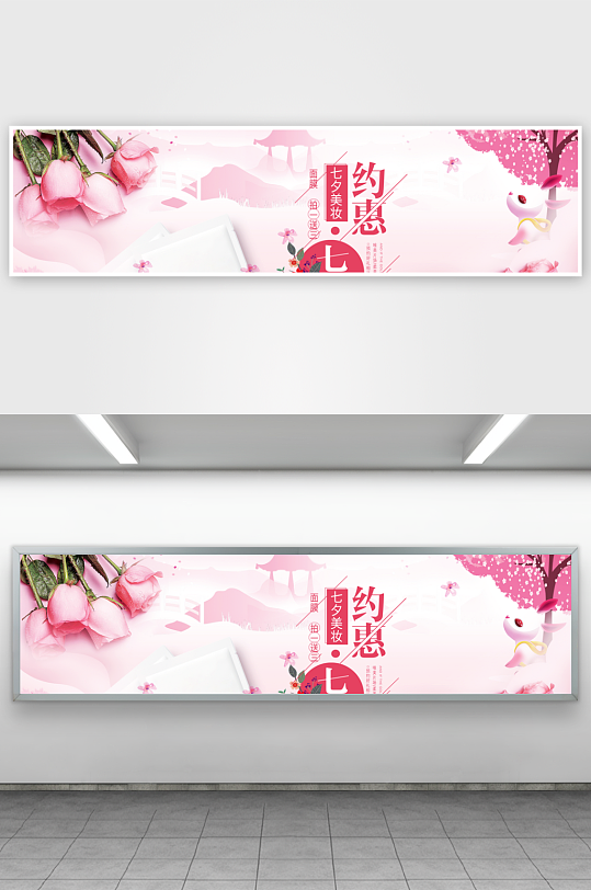 浪漫七夕情人节banner模板-众图网