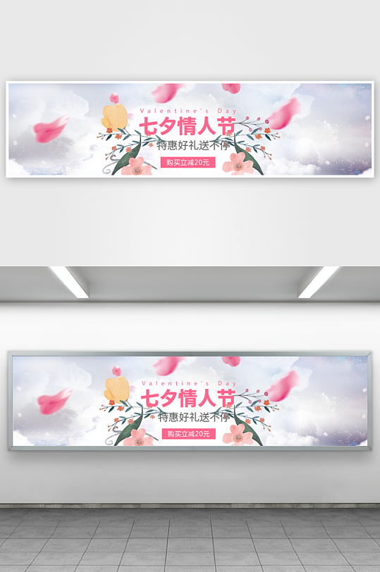 浪漫七夕情人节banner模板-众图网