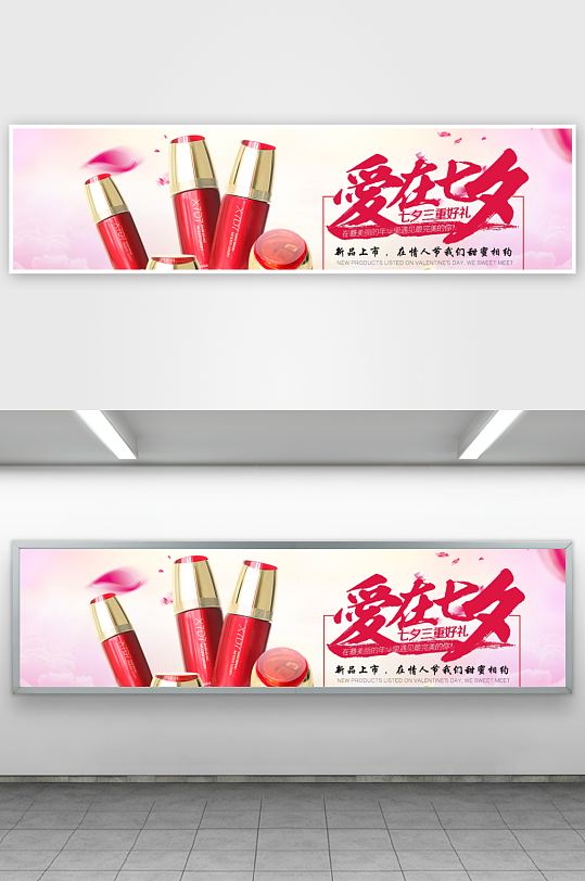 浪漫七夕情人节banner模板-众图网