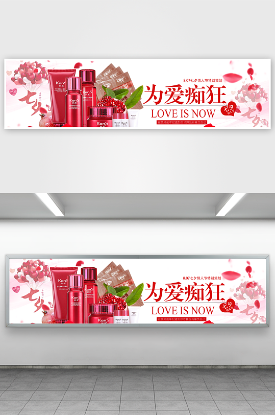 浪漫七夕情人节banner模板-众图网