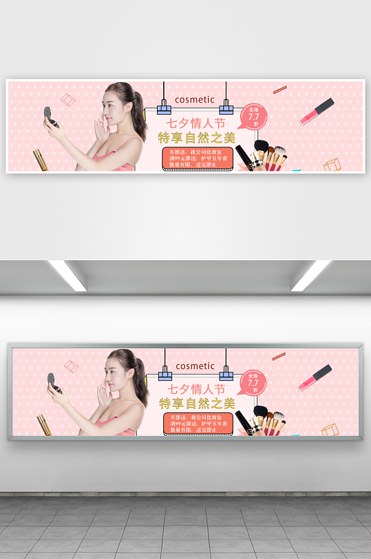 浪漫七夕情人节banner-众图网