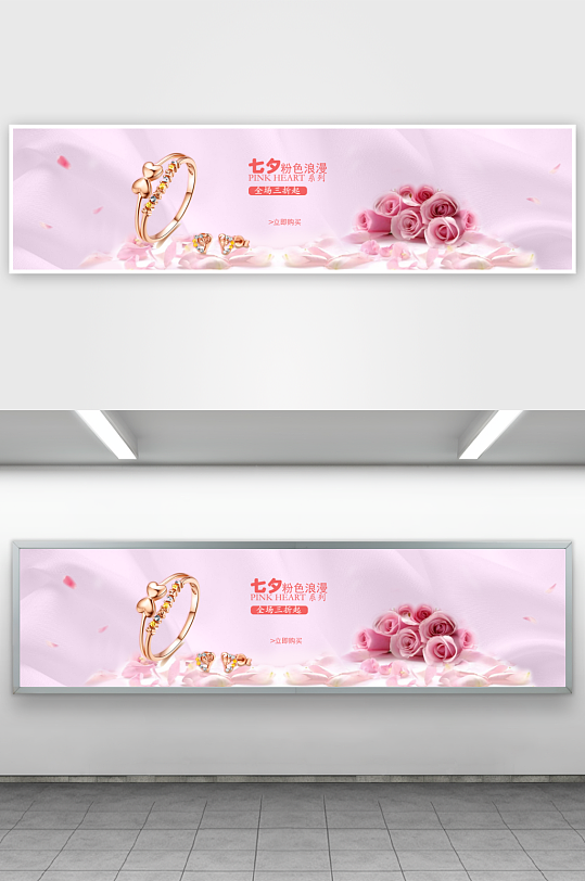 浪漫七夕情人节banner-众图网