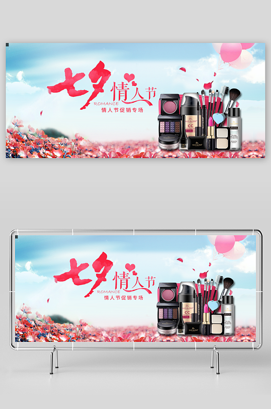 浪漫七夕情人节banner-众图网