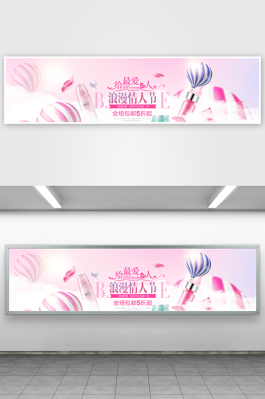 浪漫七夕情人节banner-众图网