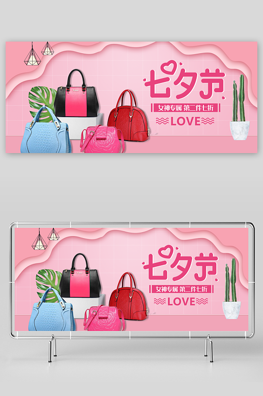 浪漫七夕情人节banner-众图网