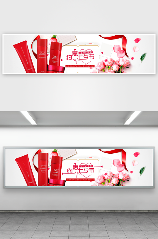 浪漫七夕情人节banner-众图网