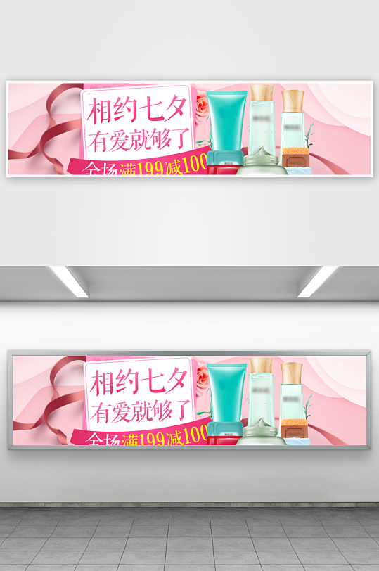 浪漫七夕情人节banner素材-众图网