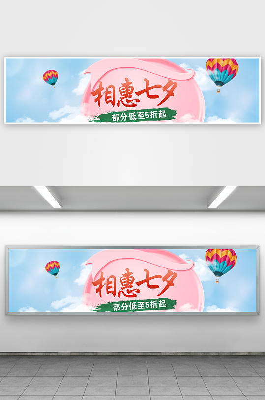 浪漫七夕情人节banner素材-众图网