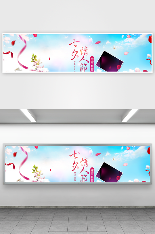 浪漫七夕情人节banner素材-众图网