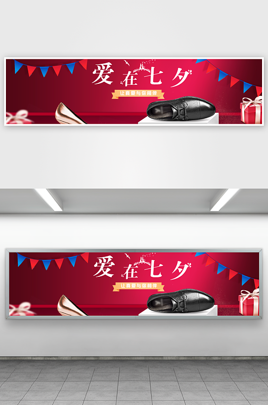 浪漫七夕情人节banner素材-众图网