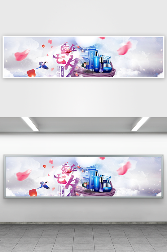 浪漫七夕情人节banner模板素材-众图网