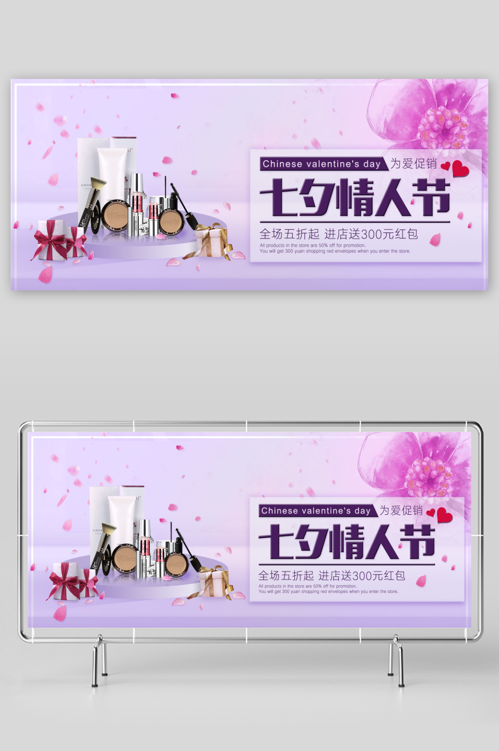 浪漫七夕情人节banner模板素材素材