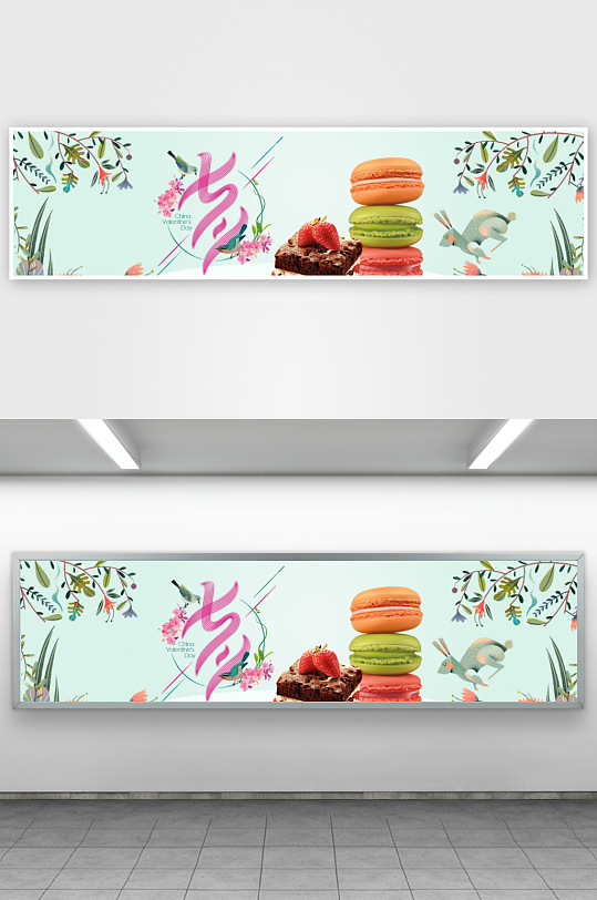 浪漫七夕情人节banner模板素材-众图网