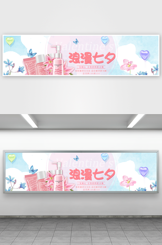 浪漫七夕情人节banner模板素材-众图网