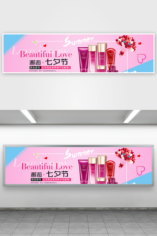 浪漫七夕情人节banner模板素材-众图网