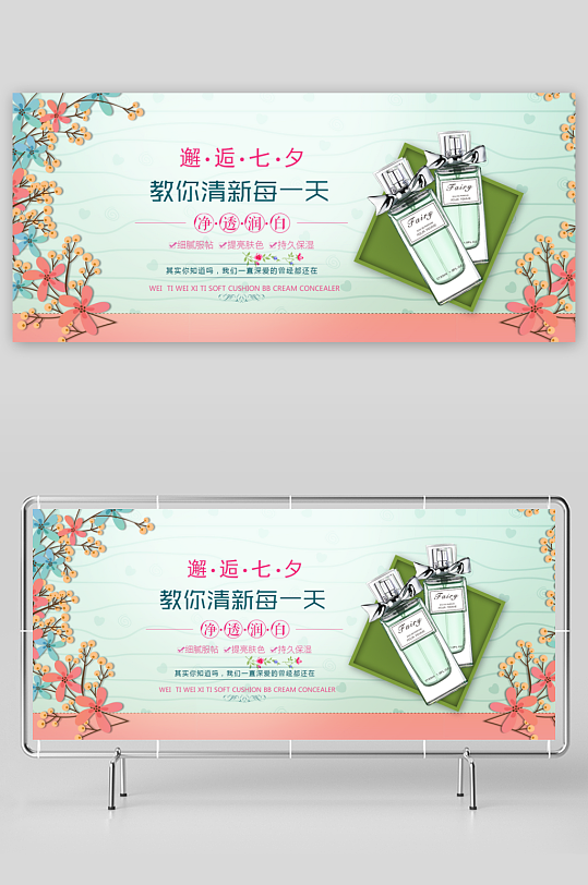 浪漫七夕情人节banner模板素材-众图网