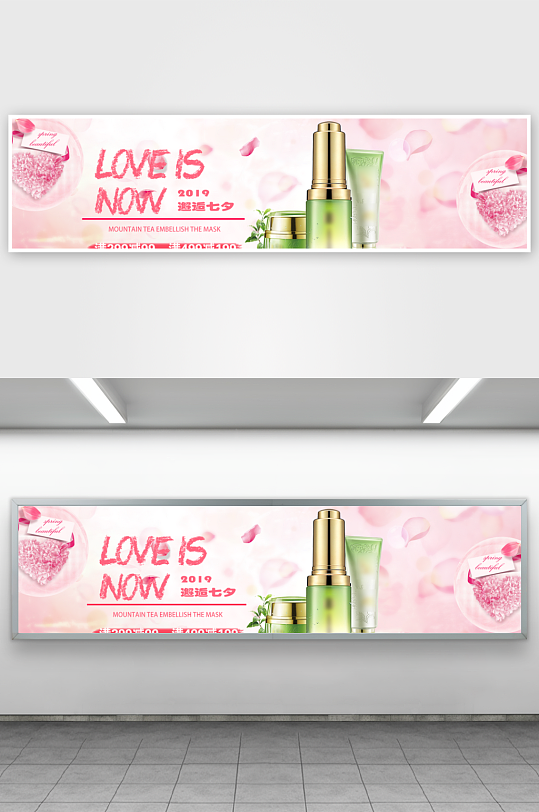 浪漫七夕情人节banner模板素材-众图网