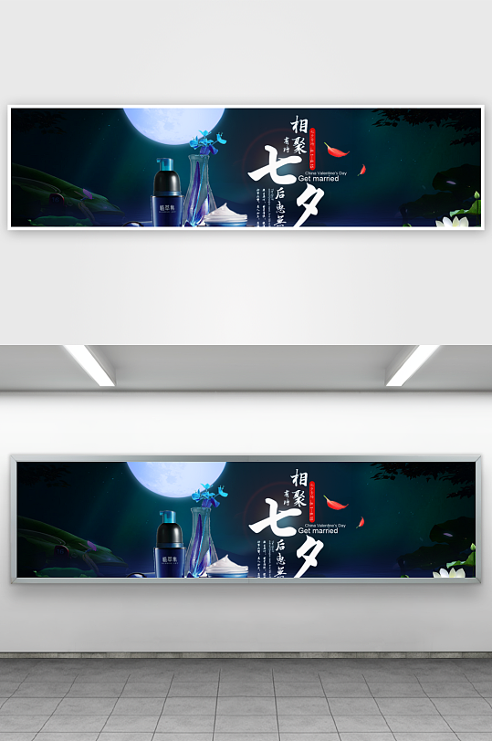 浪漫七夕情人节banner模板素材-众图网