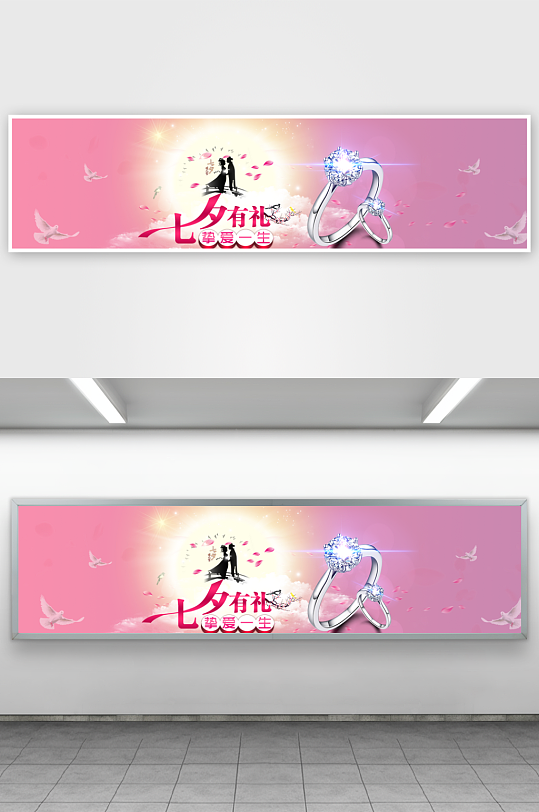 浪漫七夕情人节banner模板素材-众图网