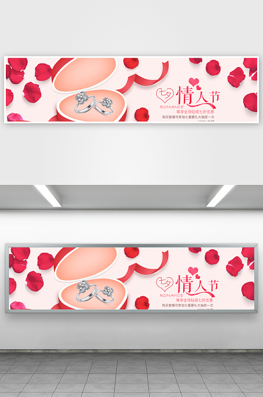 浪漫七夕情人节banner模板素材-众图网